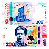 Сувенирные деньги 200 гривен нового образца 80шт