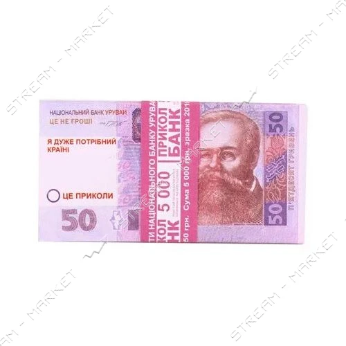 Сувенирные деньги 50 гривен 80шт                                                                    