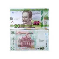 Сувенирные деньги 20 гривен 80шт                                                                    
