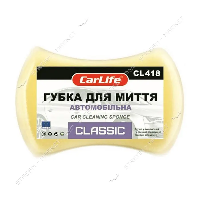 Губка для мытья автомобиля Сarlife Classic c мелкими порами 205x130x47мм желтая                     