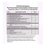 Аптечка Poputchik Евростандарт медицинская автомобильная мягкий футляр красная                      