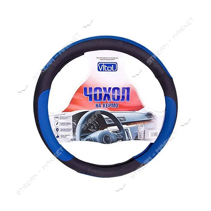 Чехол на руль Vitol 080242 17023 BL S синий (кожзам)                                                
