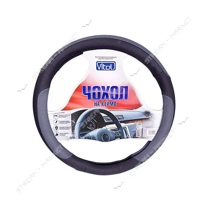 Чехол на руль Vitol 080242 17023 GY М серый (кожзам)