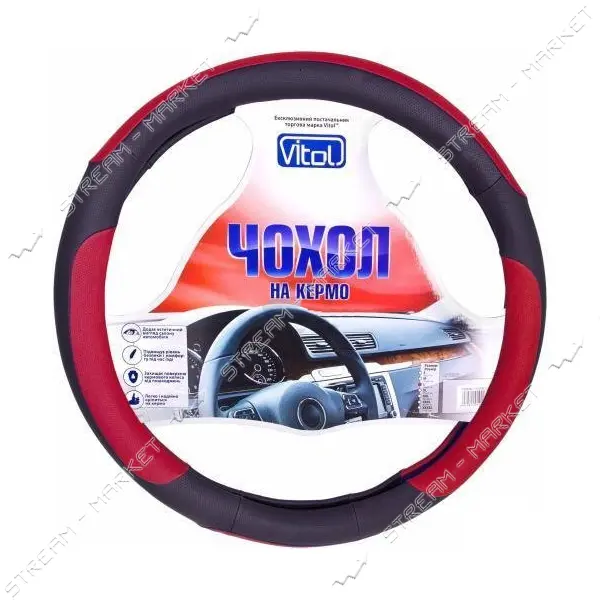 Чехол на руль Vitol 080242 17023 RD S черный с красними вставками (кожзам)                          