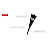 Лейка универсальная Intertool AT-3081 для технических жидкостей                                     