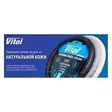 Чехол на руль Vitol 200 M кожа черный                                                               