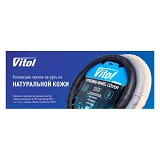 Чехол на руль Vitol 200 L кожа черный