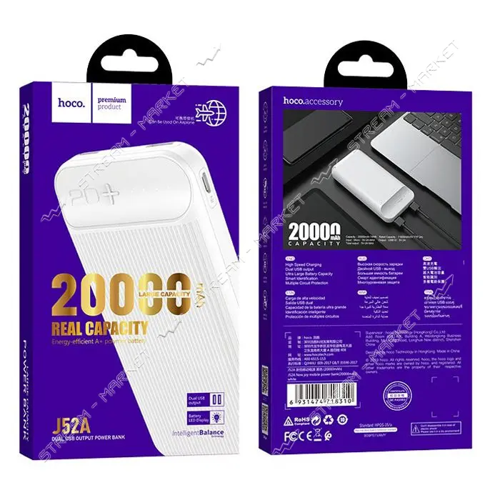 Портативное зарядное устройство Hoco J52А 2USB 20000mAh белое