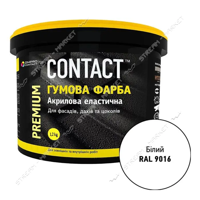 Краска резиновая Contact RAL-9016 1.2кг белая                                                       