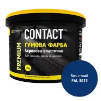 Краска резиновая Contact RAL-5015 1.2кг голубая                                                     