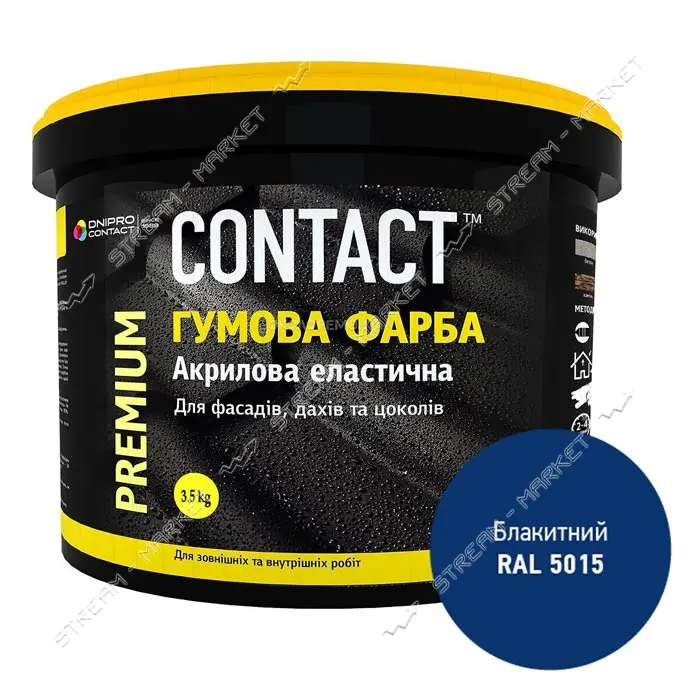 Краска резиновая Contact RAL-5015 3.5кг голубая                                                     