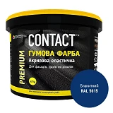 Краска резиновая Contact RAL-5015 6кг голубая                                                       