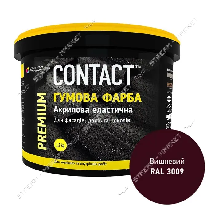 Краска резиновая Contact RAL-3009 1.2кг вишневая