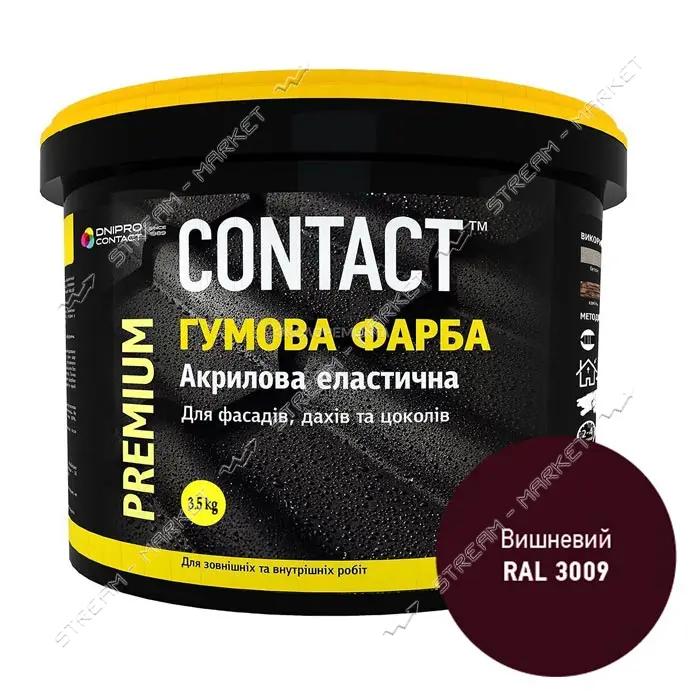 Краска резиновая Contact RAL-3009 3.5кг вишневая                                                    