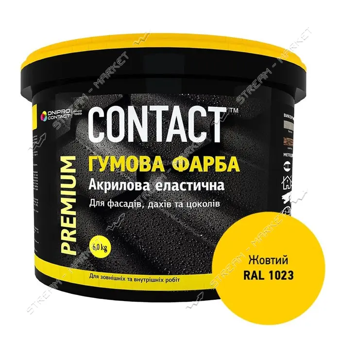 Краска резиновая Contact RAL-1023 6кг желтая                                                        