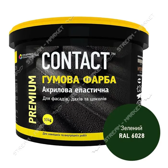 Краска резиновая Contact RAL-6028 3.5кг зеленая                                                     