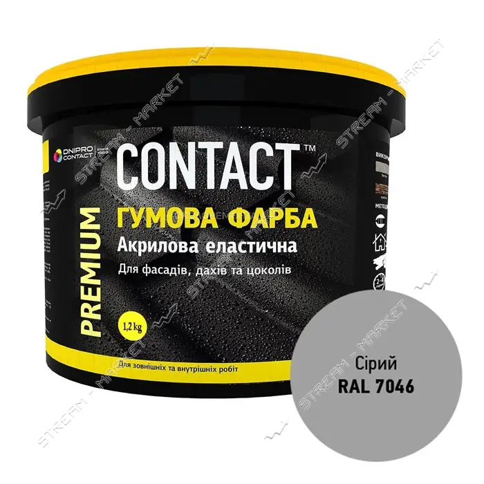 Краска резиновая Contact RAL-7046 1.2кг серая