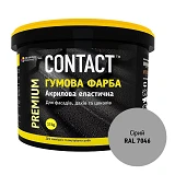 Краска резиновая Contact RAL-7046 3.5кг серая                                                       