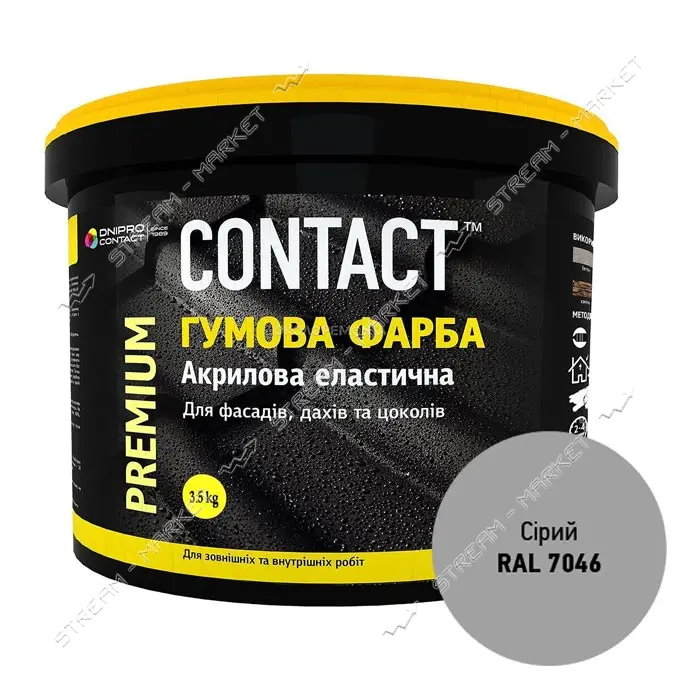 Краска резиновая Contact RAL-7046 3.5кг серая                                                       