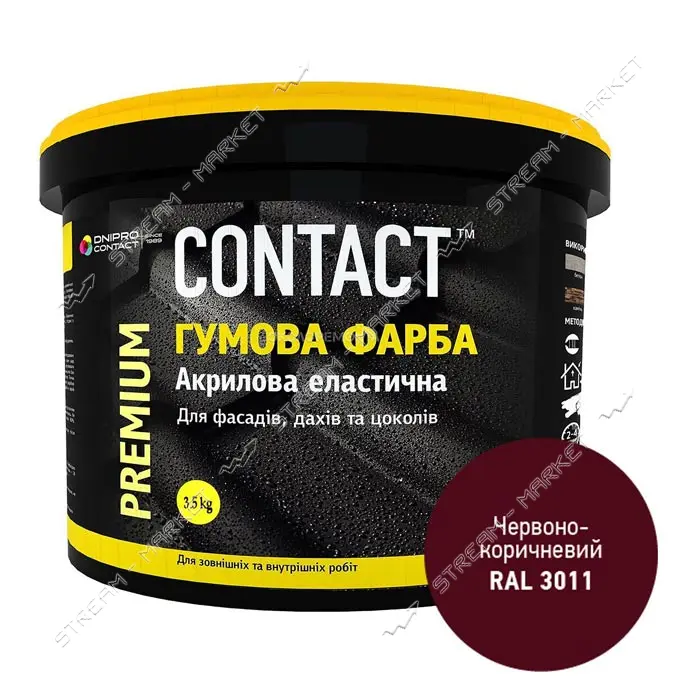 Краска резиновая Contact RAL-3011 3.5кг красно-коричневая                                           