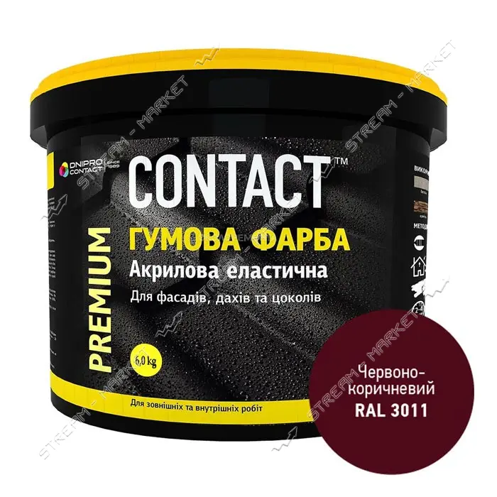 Краска резиновая Contact RAL-3011 6кг красно-коричневая                                             