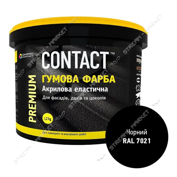 Краска резиновая Contact RAL-7021 1.2кг черная