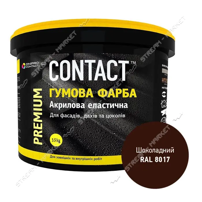 Краска резиновая Contact RAL-8017 3.5кг шоколадная