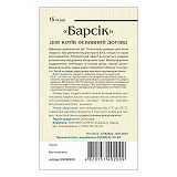 Шампунь Природа Барсик репеллентный для кошек 15мл