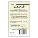 Шампунь Природа Джесси репеллентный для длинношерстных собак 15мл                                   