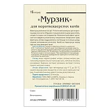 Шампунь Природа Мурзик репеллентный для кошек 15мл