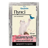 Шампунь Природа Пупси репеллентный для котят 15мл                                                   