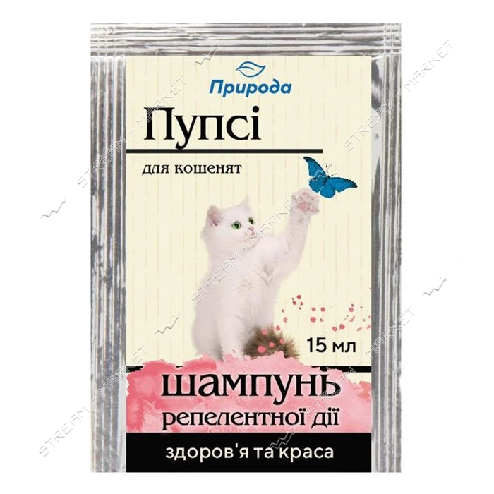 Шампунь Природа Пупси репеллентный для котят 15мл                                                   