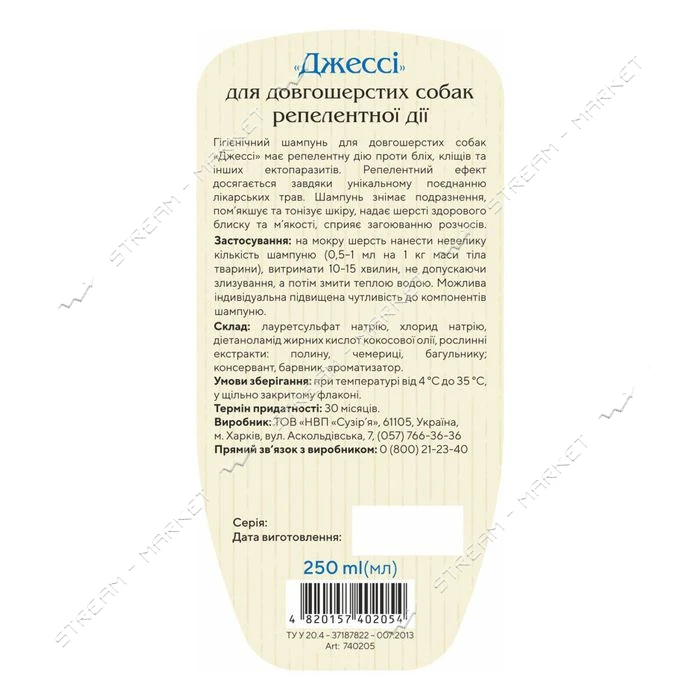 Шампунь Природа Джесси репеллентный для длинношерстных собак 250мл