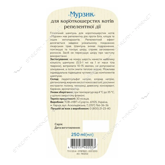 Шампунь Природа Мурзик репеллентный для кошек 250мл                                                 