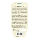 Шампунь Природа Пупси репеллентный для котят и щенков 250мл                                         
