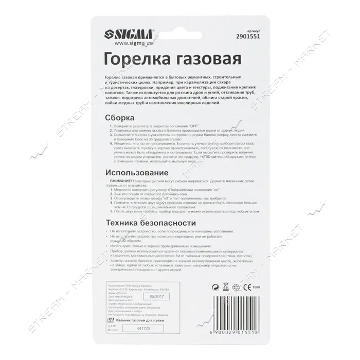 Горелка газовая Sigma 2901551 для пайки 10мм 195мм                                                  