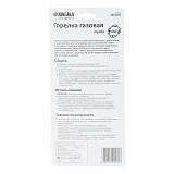 Горелка газовая Sigma 2901561 360 30мм 210мм