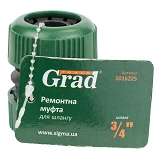 Муфта Grad 5016225 ремонтная для шланга 3/4"                                                        