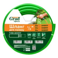 Шланг для полива Grad 5068035 3 слоя армированный 1/2" 20м                                          