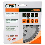 Диск пильный по дереву Grad 1957045 с твердосплавными напайками 125х22.2х40Т                        
