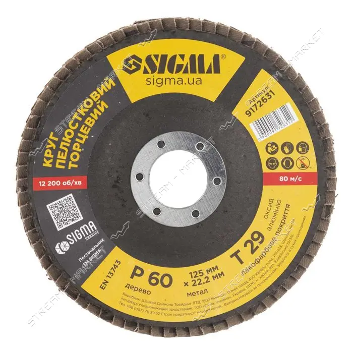 Диск шлифовальный лепестковый Sigma 9172631 Т29 125мм Р60 конический                                