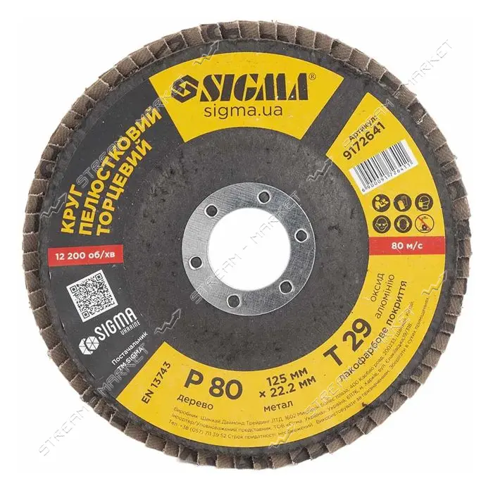 Диск шлифовальный лепестковый Sigma 9172641 Т29 125мм Р80 конический                                