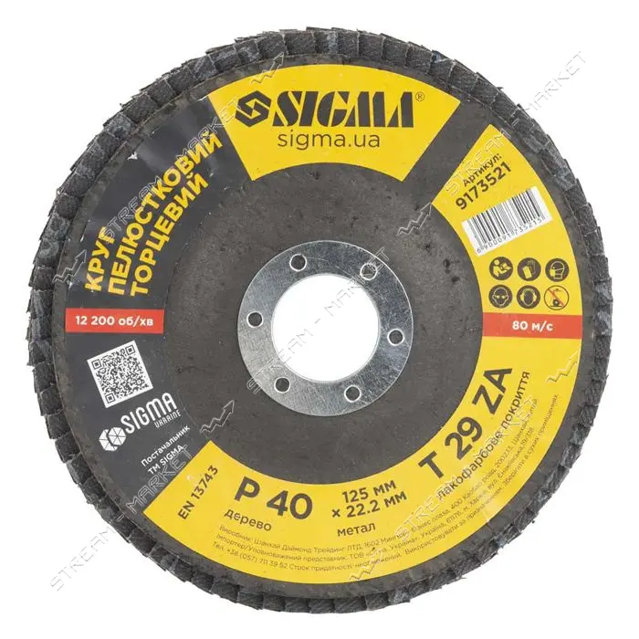 Диск шлифовальный лепестковый Sigma 9173521 Т29 ZA 125мм Р40 конический                             