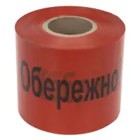 Сигнальная лента Takel Обережно кабель 100м x300мм х100мкм                                          