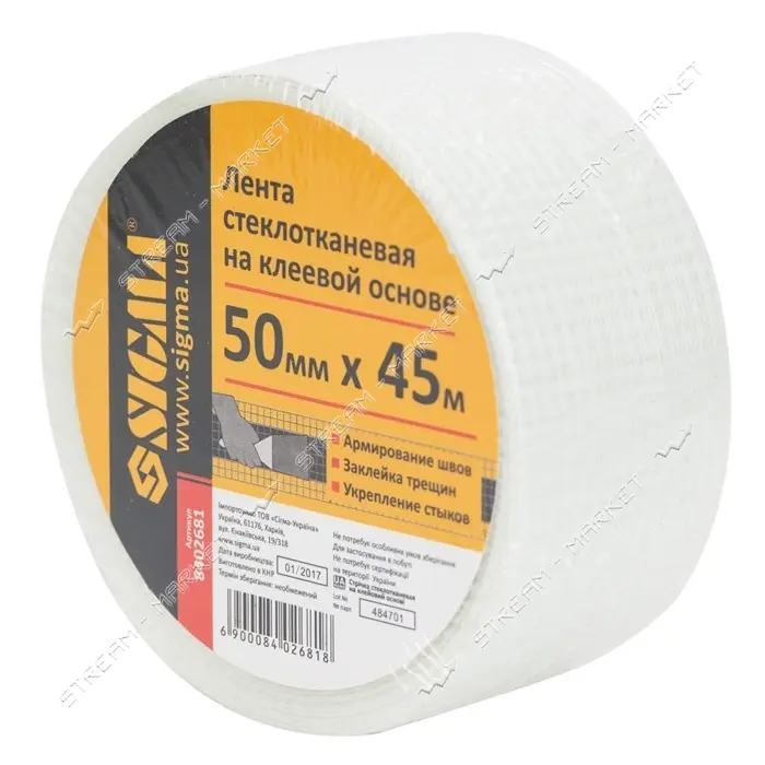 Лента стеклотканевая Sigma 8402681 на клеевой основе 50мм 45м                                       