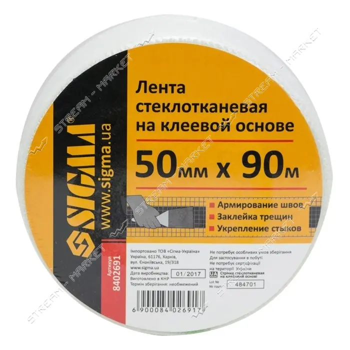 Лента стеклотканевая Sigma 8402691 на клеевой основе 50мм 90м                                       