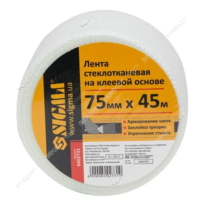 Лента стеклотканевая Sigma 8402731 на клеевой основе 75мм 45м