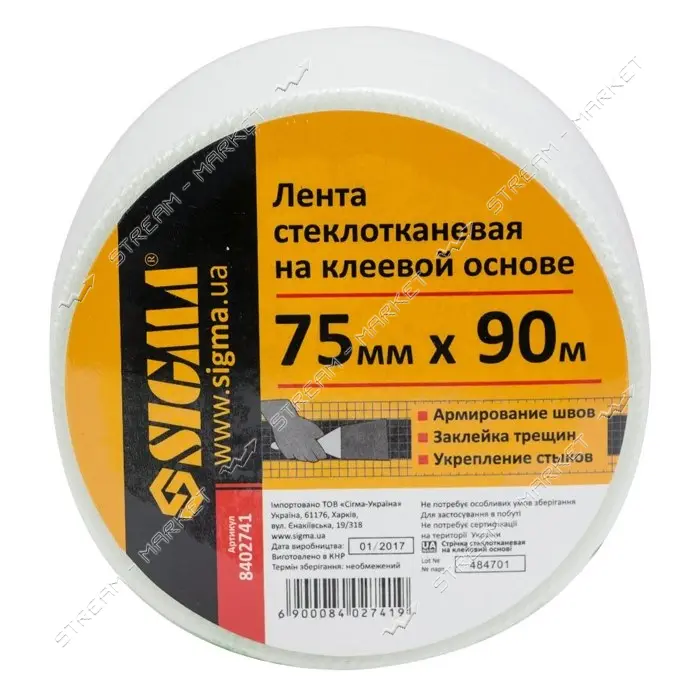 Лента стеклотканевая Sigma 8402741 на клеевой основе 75мм 90м