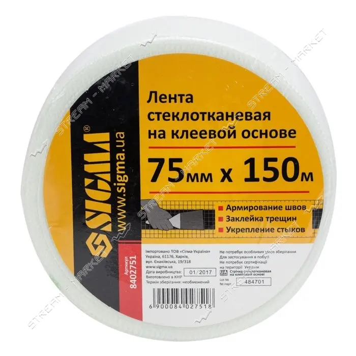 Лента стеклотканевая Sigma 8402751 на клеевой основе 75мм 150м