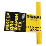 Миксер для краски Sigma 8340221 60х400мм                                                            